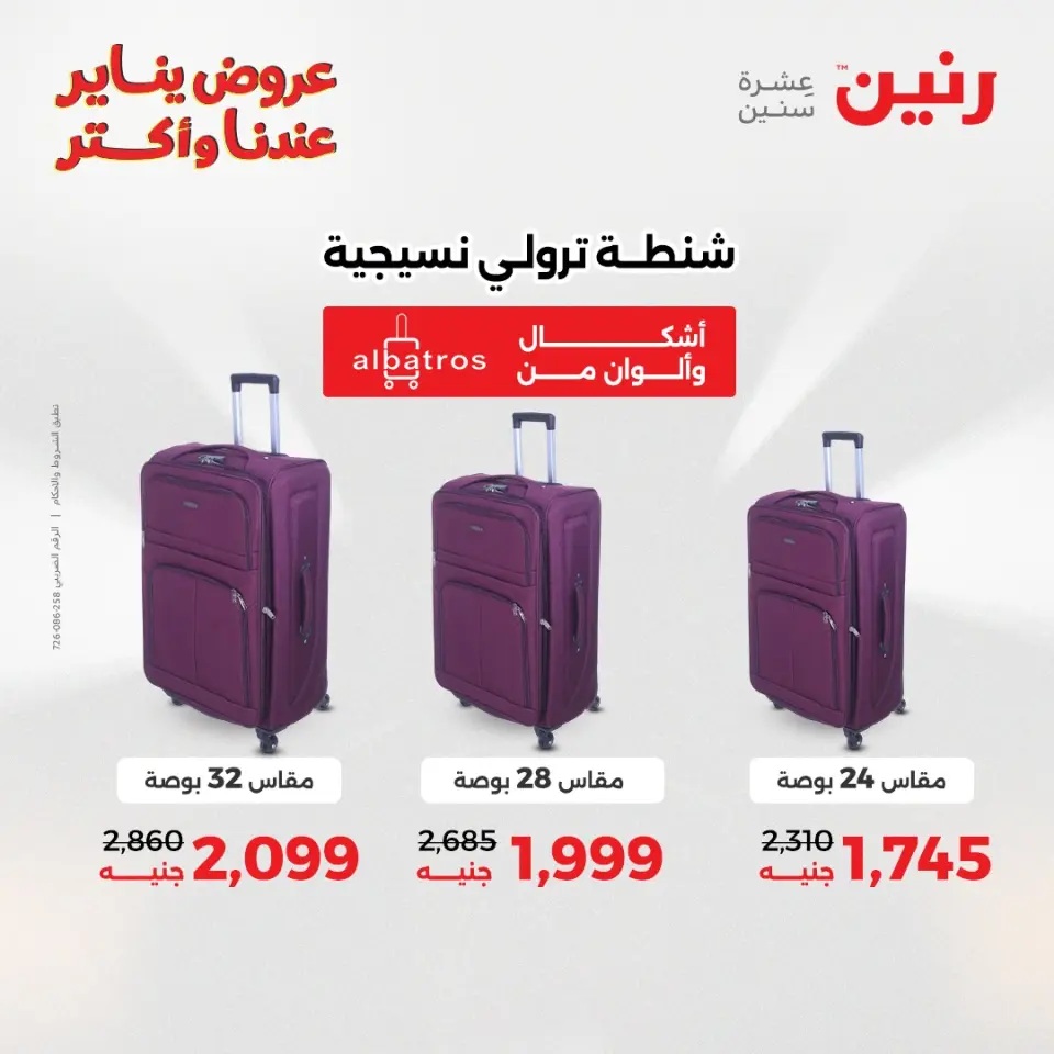 Raneen Egypt Offers from 15 to 21 January 2026 Offers on bags - Page 8