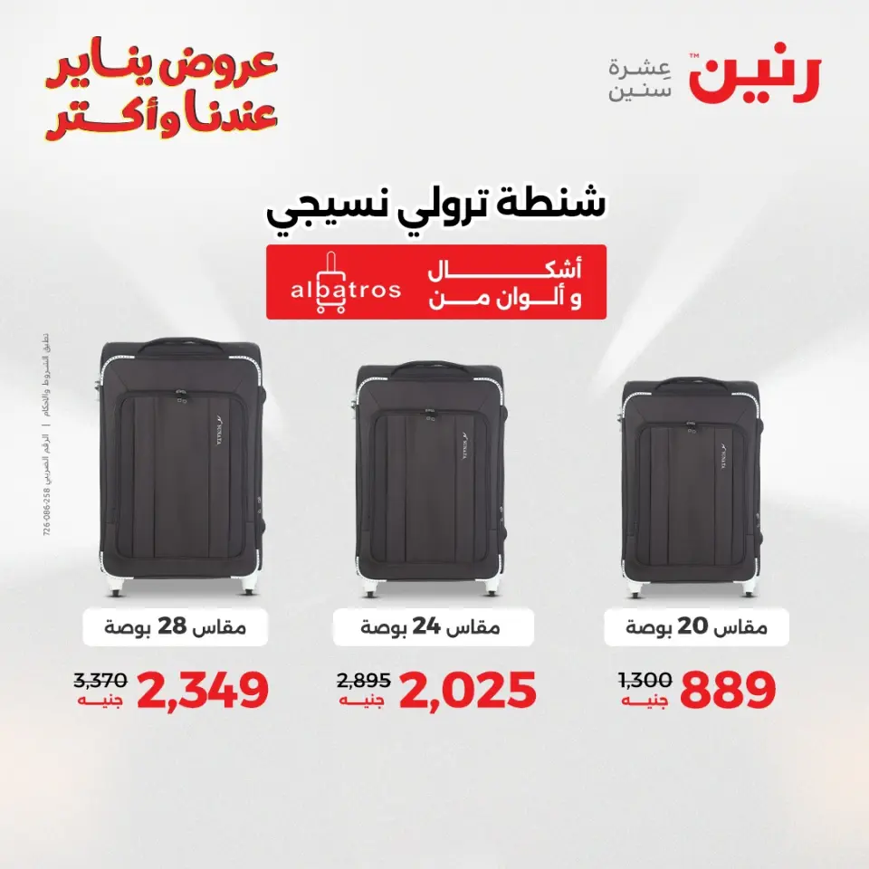 Raneen Egypt Offers from 15 to 21 January 2026 Offers on bags - Page 7