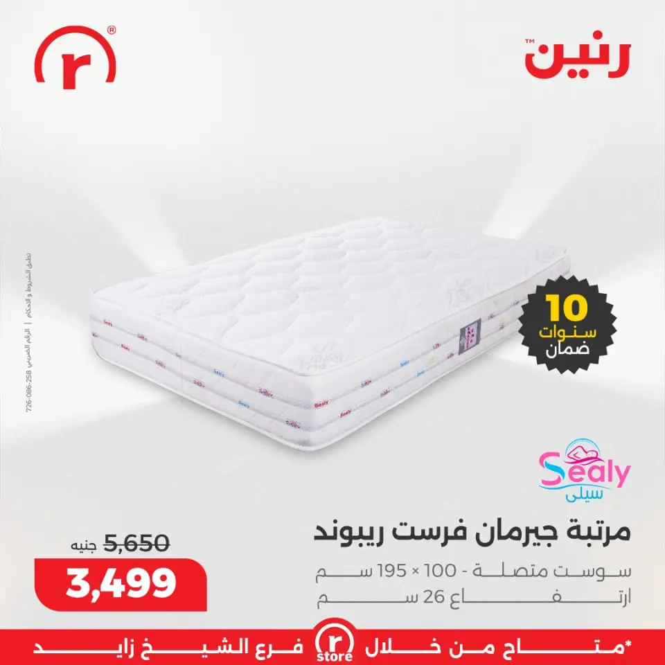 Raneen Egypt Offers from 15 to 21 January 2026 January offers - Page 41