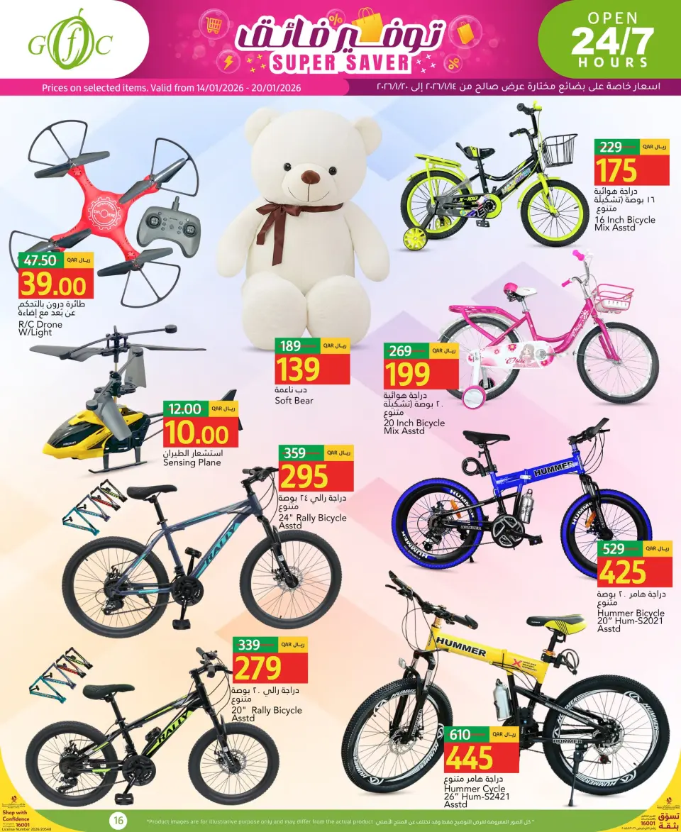 Ofertas de Centro de alimentos del Golfo Katar de 14 a 20 enero 2026 Ofertas de Super Ahorro - Centro de alimentos del Golfo - Katar - 14 enero 2026 – 20 enero 2026 - Página 16