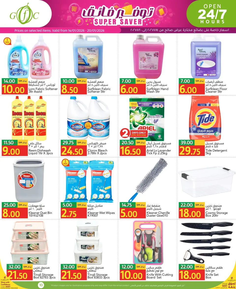 Ofertas de Centro de alimentos del Golfo Katar de 14 a 20 enero 2026 Ofertas de Super Ahorro - Centro de alimentos del Golfo - Katar - 14 enero 2026 – 20 enero 2026 - Página 10