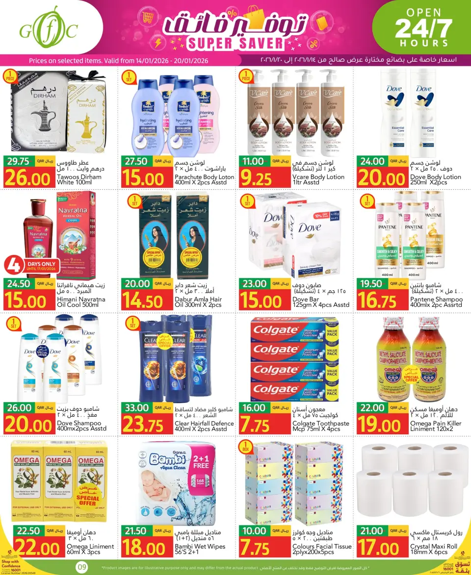 Ofertas de Centro de alimentos del Golfo Katar de 14 a 20 enero 2026 Ofertas de Super Ahorro - Centro de alimentos del Golfo - Katar - 14 enero 2026 – 20 enero 2026 - Página 9