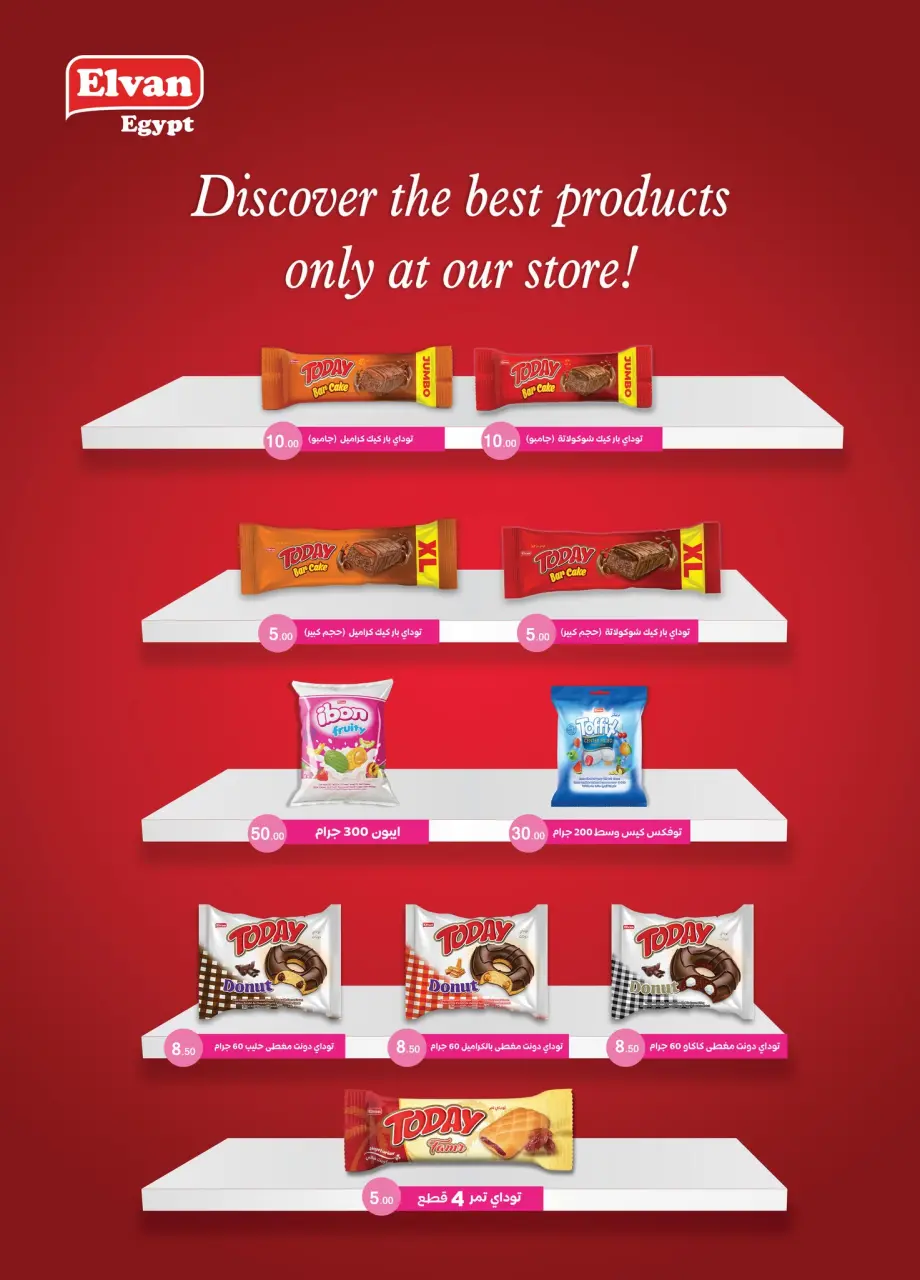 Othaim Markets Egypt Offers from 14 to 25 January 2026 Welcome Ramadan Offers - Page 21