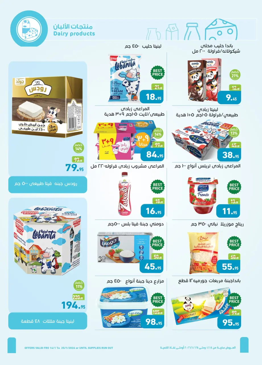 Othaim Markets Egypt Offers from 14 to 25 January 2026 Welcome Ramadan Offers - Page 10