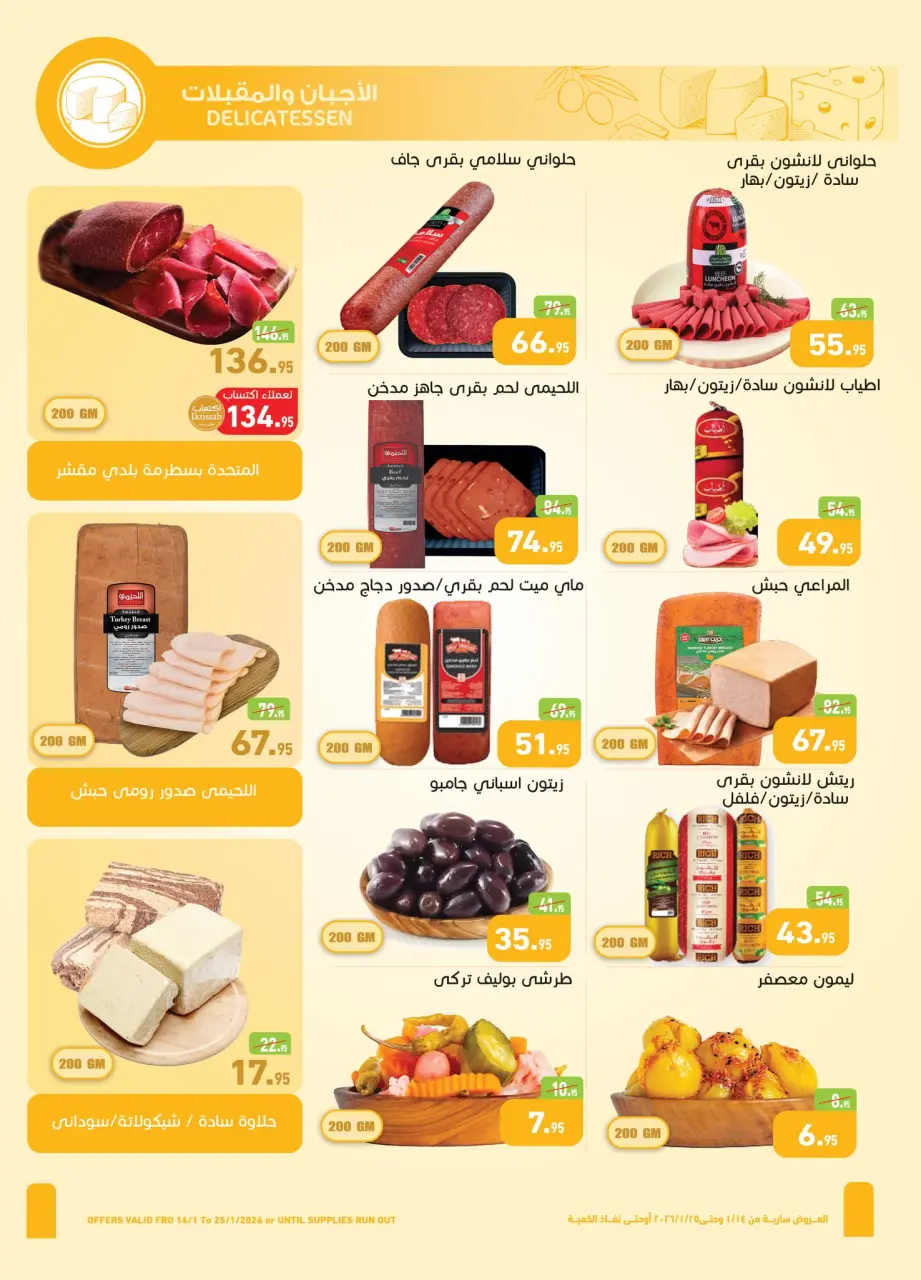 Othaim Markets Egypt Offers from 14 to 25 January 2026 Welcome Ramadan Offers - Page 5