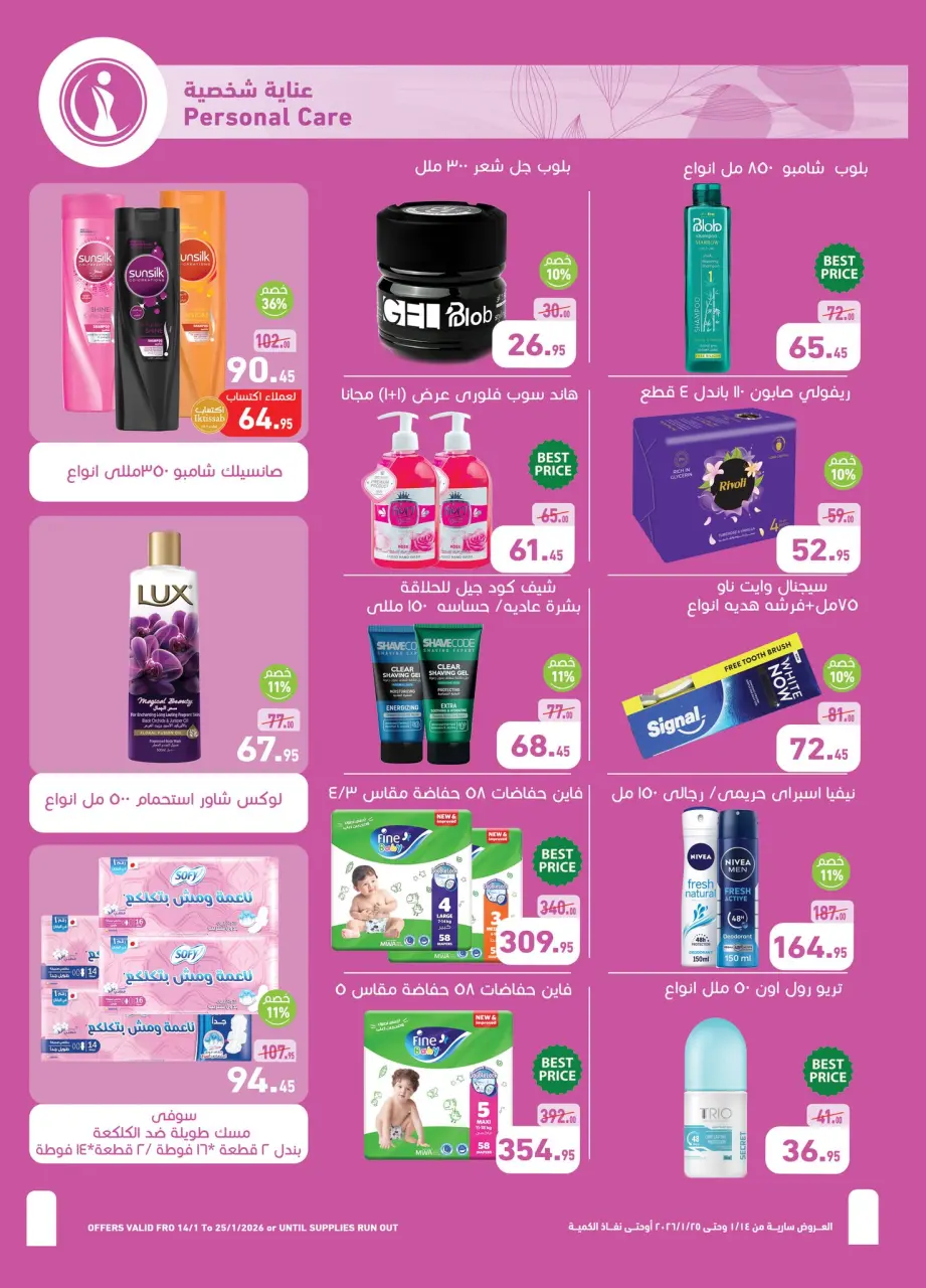 Othaim Markets Egypt Offers from 14 to 25 January 2026 Welcome Ramadan Offers - Page 25