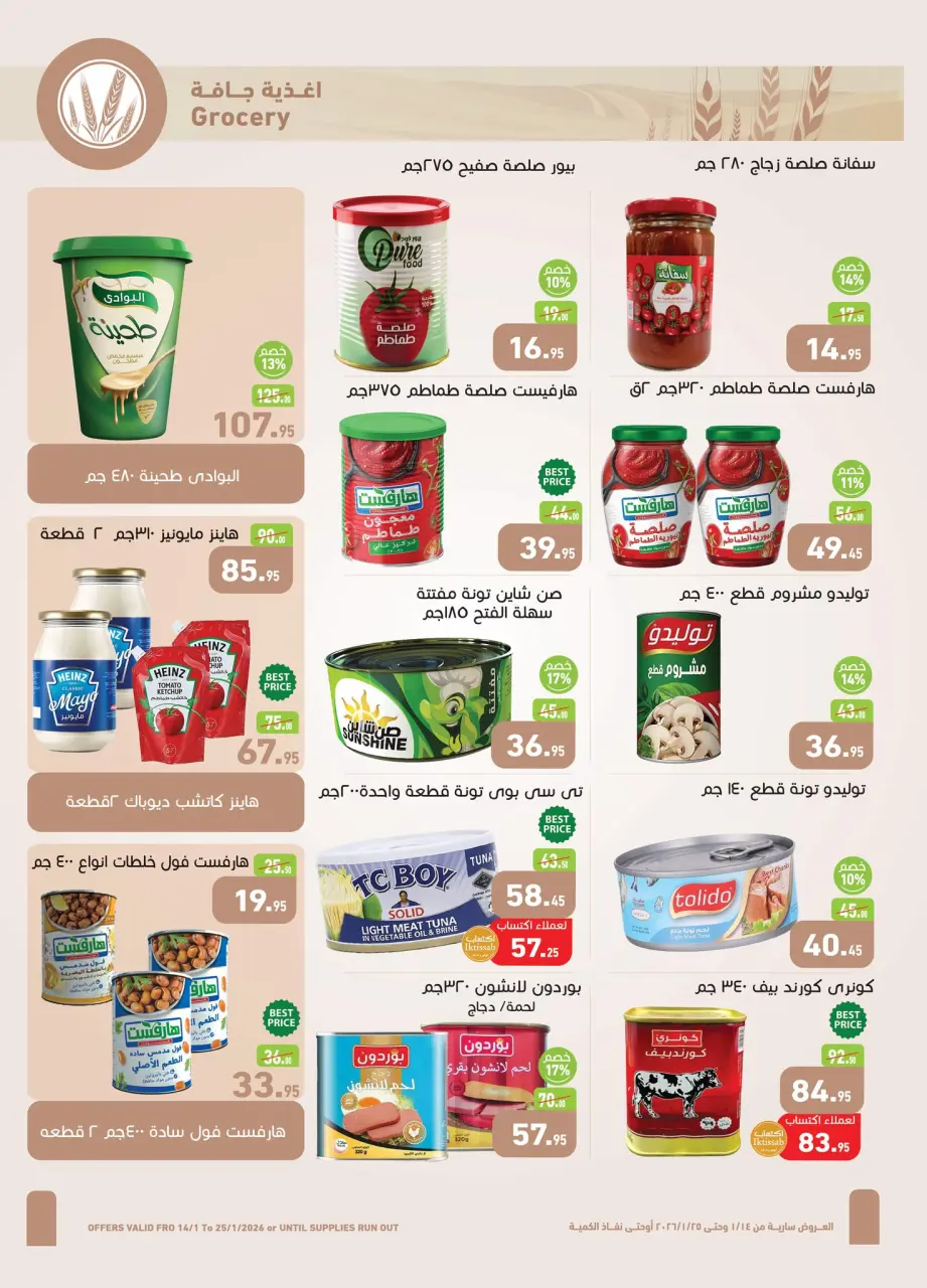 Othaim Markets Egypt Offers from 14 to 25 January 2026 Welcome Ramadan Offers - Page 13