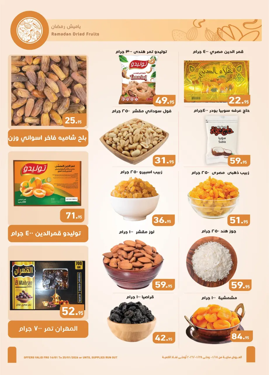 Othaim Markets Egypt Offers from 14 to 25 January 2026 Welcome Ramadan Offers - Page 2