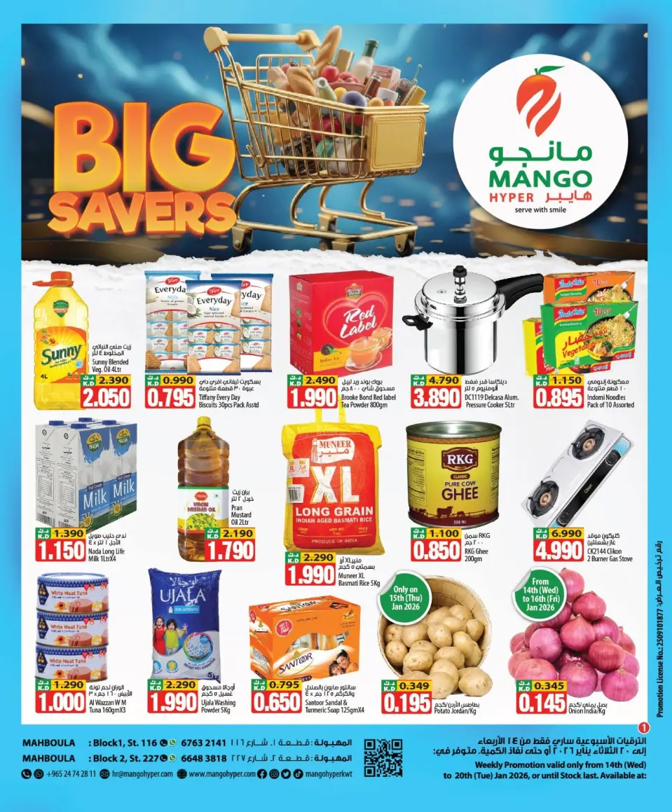 Mango Hypermarket  Mahboula  Offers from 14 to 20 January Big Savings Offers