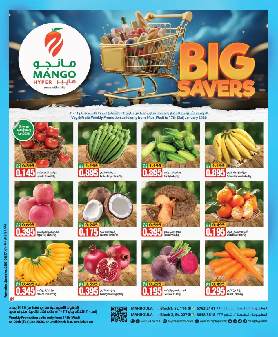 Ofertas de Hipermercado Mango  Mahboula  de 14 a 20 enero Grandes ofertas de ahorro - Página 12