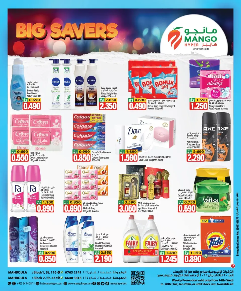 Ofertas de Hipermercado Mango  Mahboula  de 14 a 20 enero Grandes ofertas de ahorro - Página 7