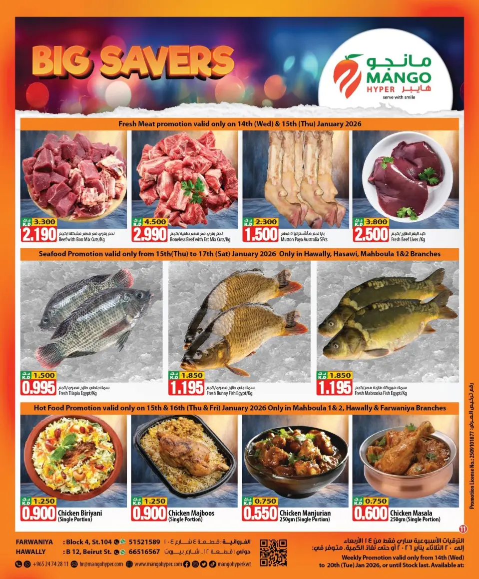 Ofertas de Hipermercado Mango  Hawalli y Farwaniya  de 14 a 20 enero Grandes ofertas de ahorro - Página 11