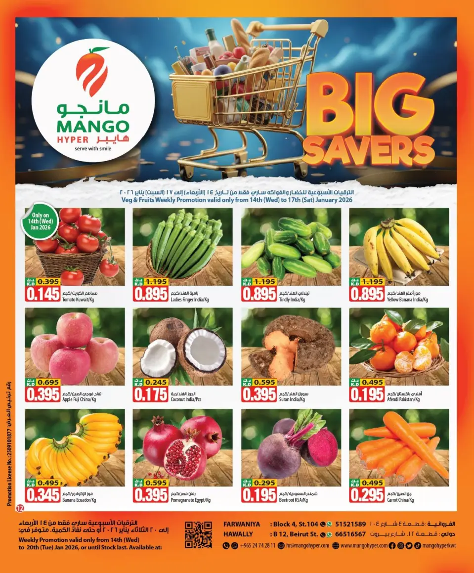 Ofertas de Hipermercado Mango  Hawalli y Farwaniya  de 14 a 20 enero Grandes ofertas de ahorro - Página 12