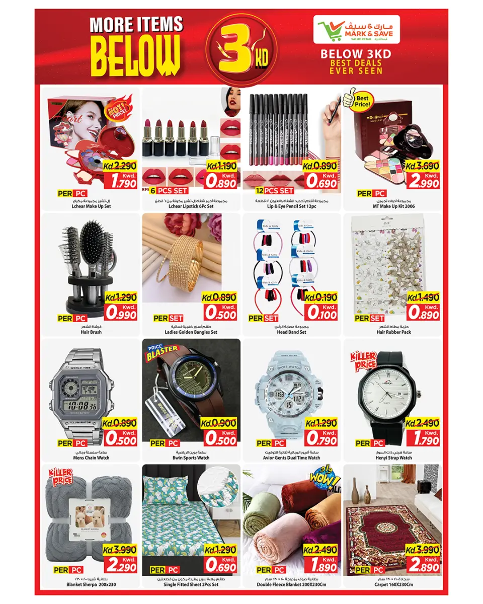 Ofertas de Mark & Save  Fahaheel y jleeb  de 14 a 20 enero Más ofertas de productos por menos de 3 dinares - Página 4