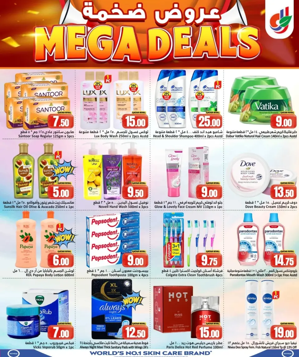 Offres Hypermarché Dana Qatar de 14 à 21 janvier 2026 MÉGA SOLDES - Page 9