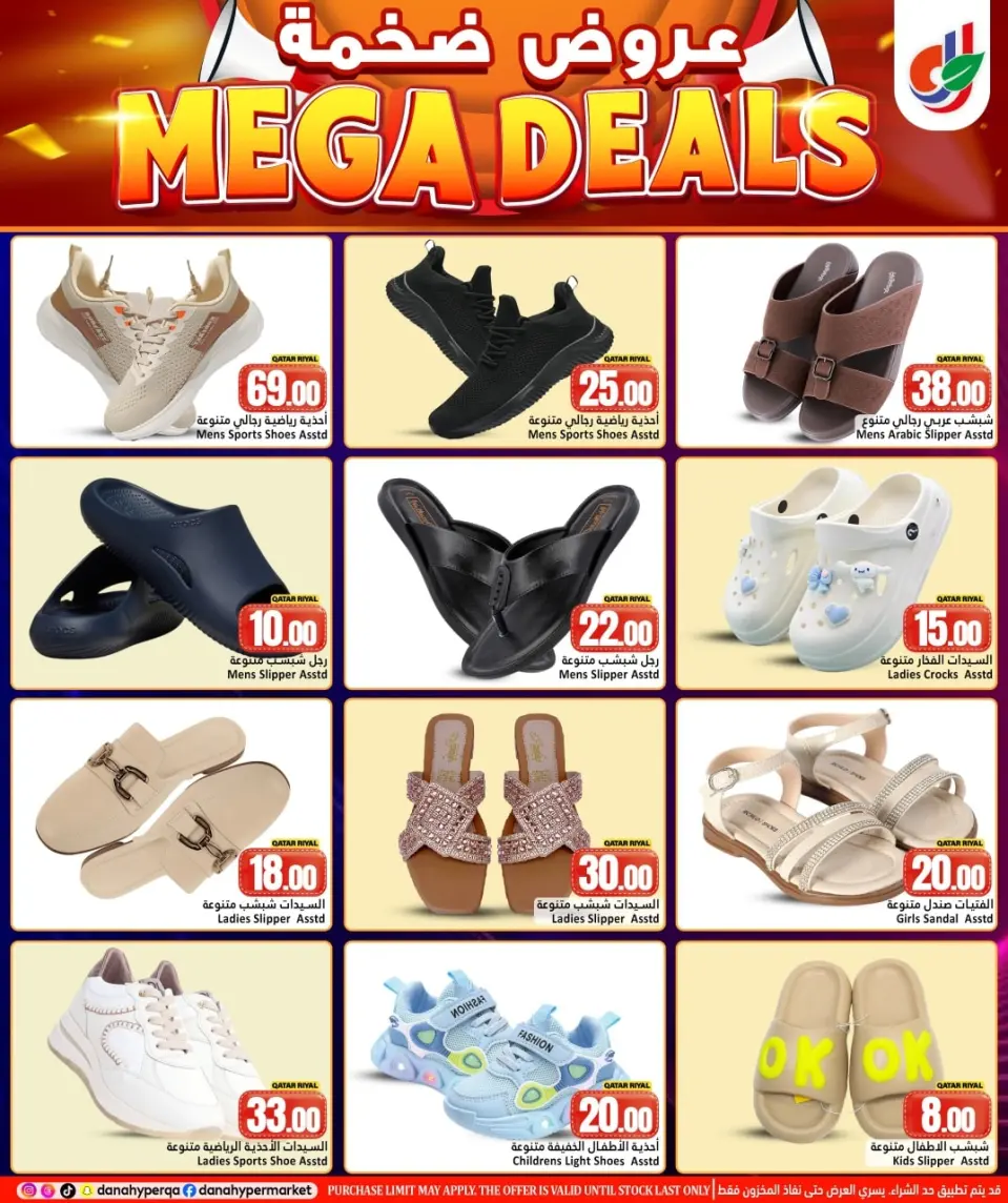 Offres Hypermarché Dana Qatar de 14 à 21 janvier 2026 MÉGA SOLDES - Page 12