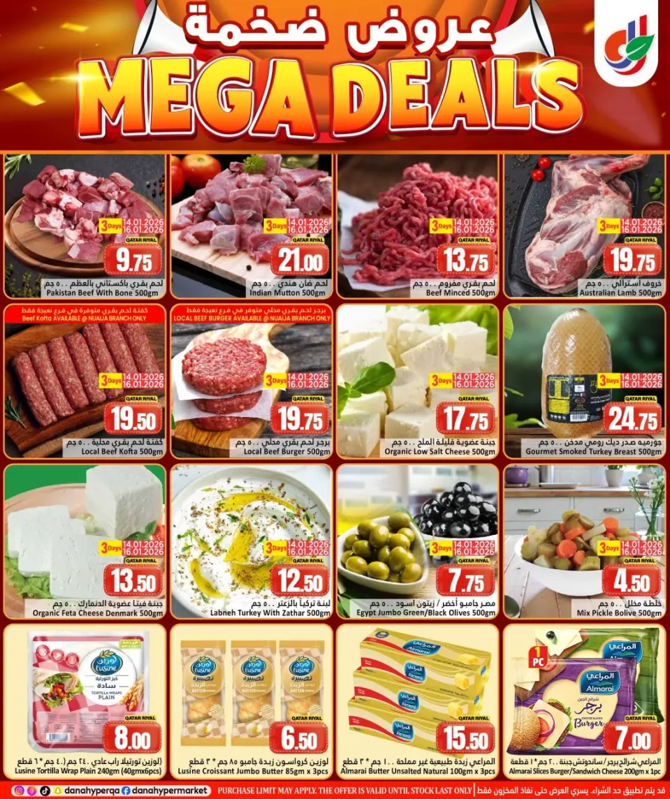 Offres Hypermarché Dana Qatar de 14 à 21 janvier 2026 MÉGA SOLDES - Page 3