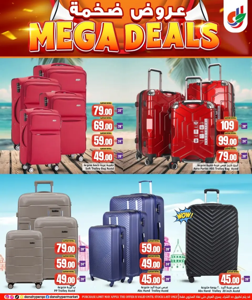 Offres Hypermarché Dana Qatar de 14 à 21 janvier 2026 MÉGA SOLDES - Page 13