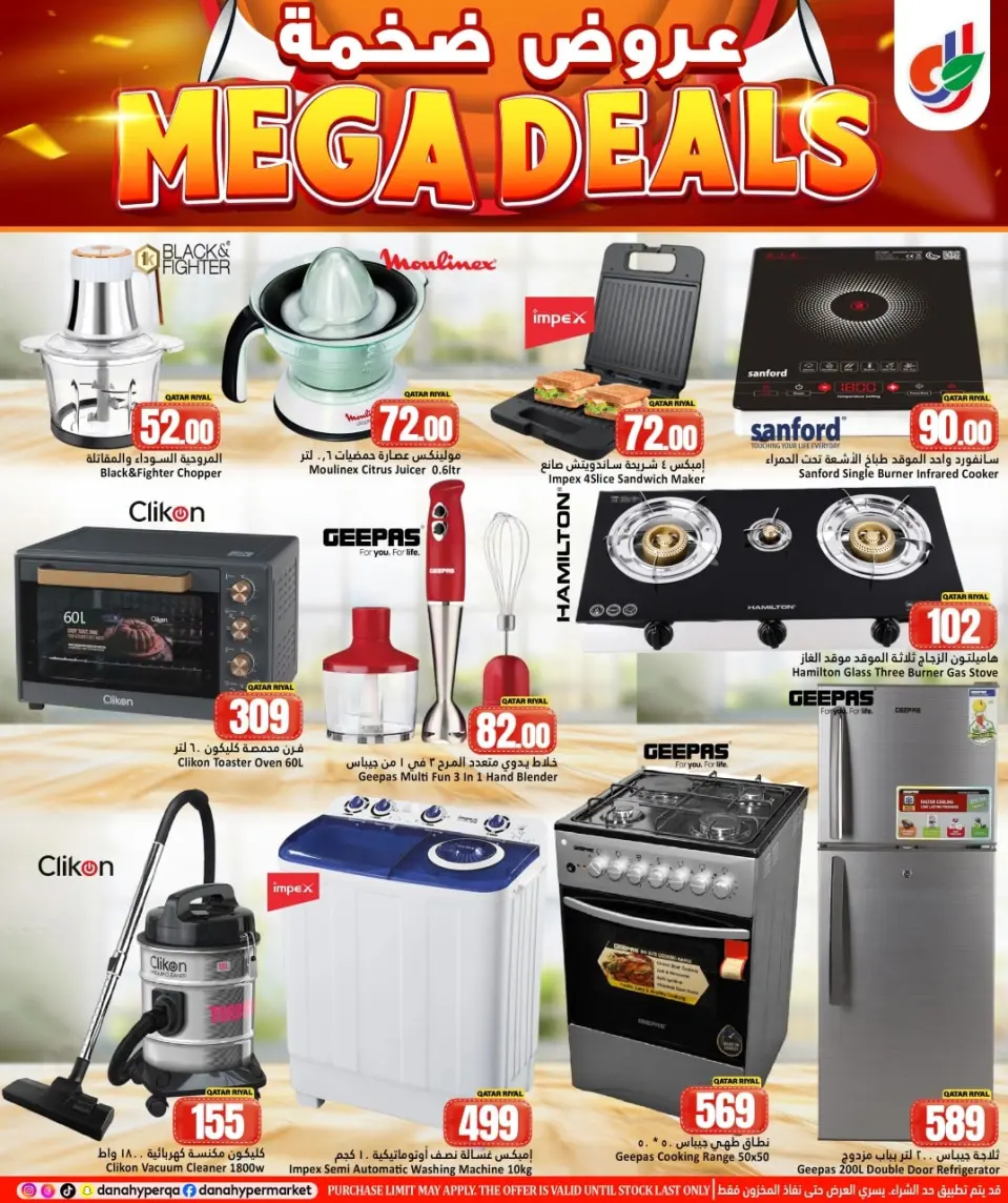 Offres Hypermarché Dana Qatar de 14 à 21 janvier 2026 MÉGA SOLDES - Page 18