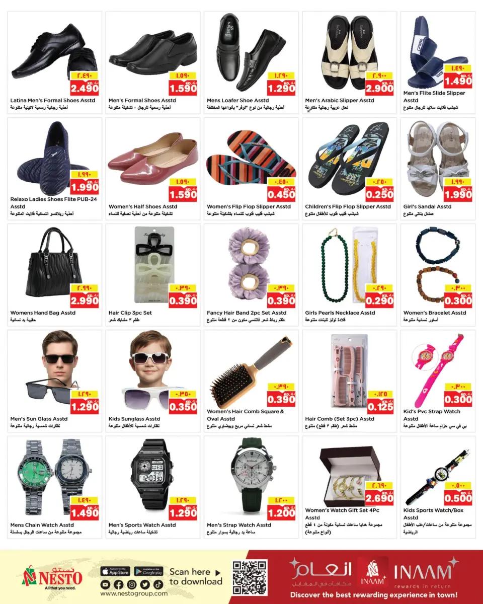 Ofertas de Nesto Hipermercados Farwaniya  de 14 a 20 enero Muro de descuentos - Página 14