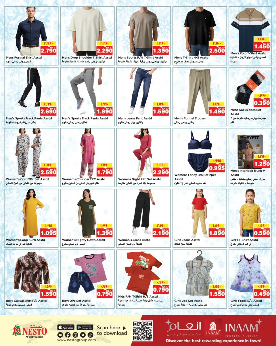 Ofertas de Nesto Hipermercados Hawalli  de 14 a 20 enero Muro de descuentos - Página 13