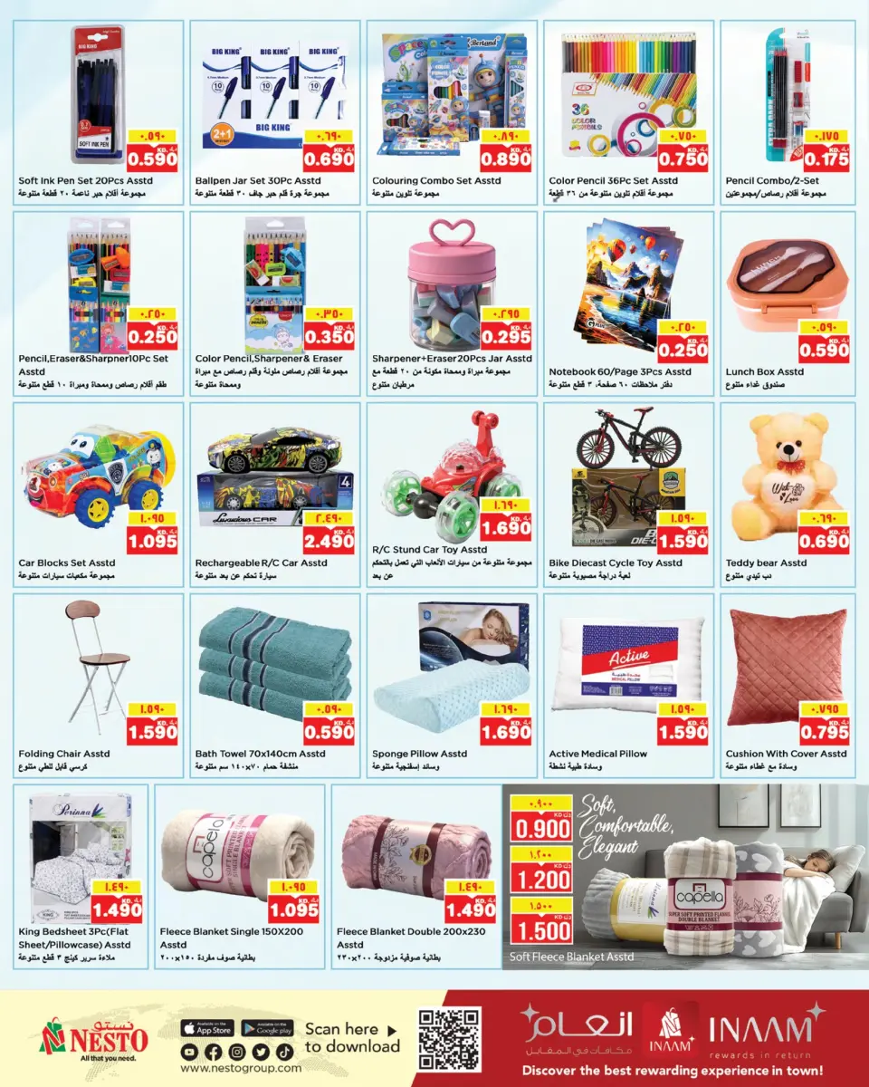 Ofertas de Nesto Hipermercados Hawalli  de 14 a 20 enero Muro de descuentos - Página 15