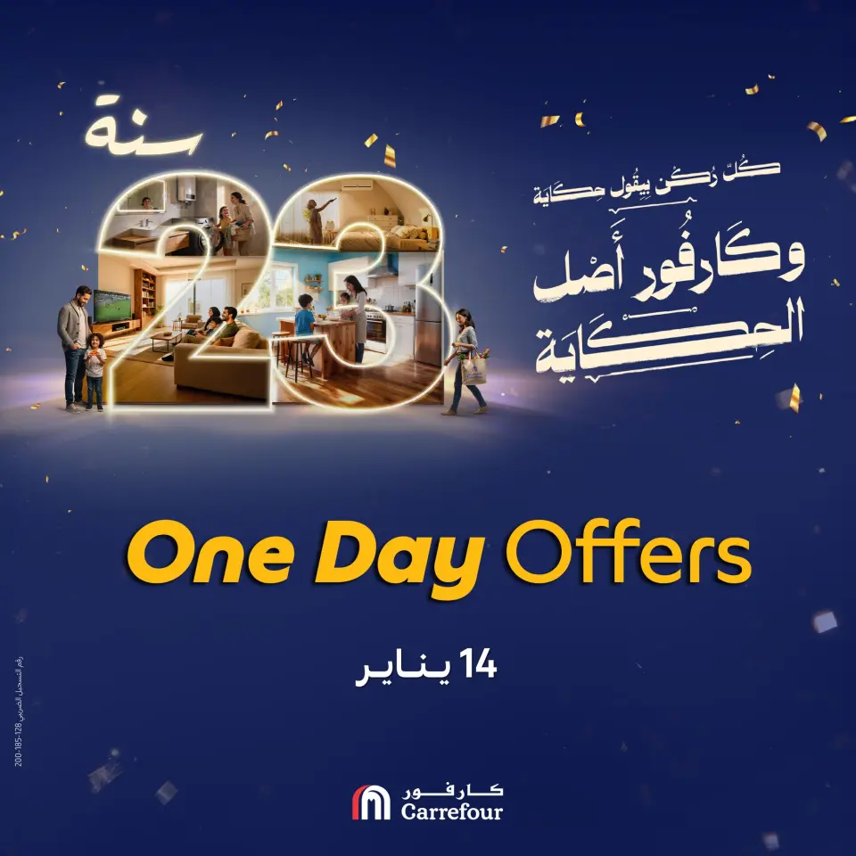 Ofertas de Carrefour Egipto miércoles 14 enero ofertas de un dia