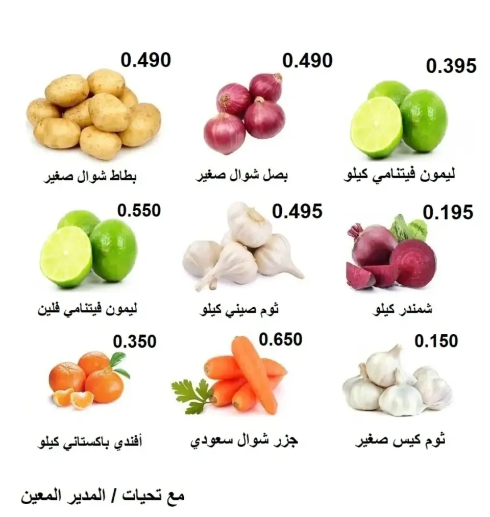 Rabiya co-op Kuwait Offers from 14 to 15 January 2026 Vegetable and Fruit Festival Offers - Page 4
