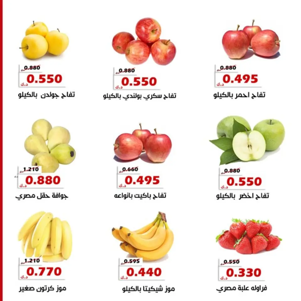Ofertas de Cooperativa Al Khalidiya Kuwait de 13 a 14 enero 2026 Oferta de frutas y verduras - Página 2