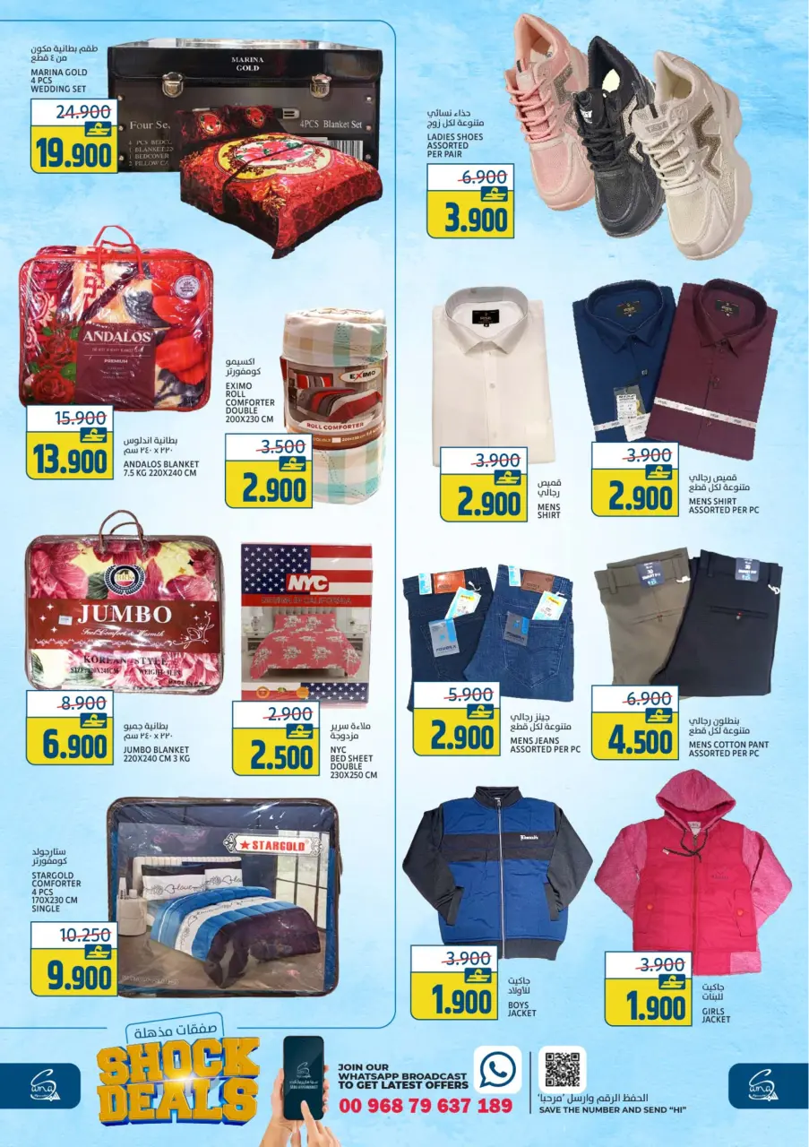 Ofertas de Hipermercado Sama Oman de 14 a 17 enero 2026 Súper ofertas - Página 12
