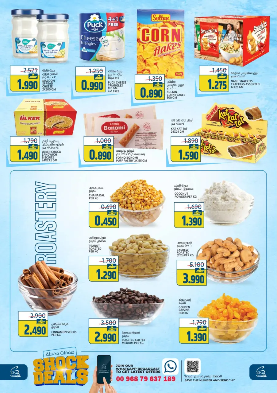 Ofertas de Hipermercado Sama Oman de 14 a 17 enero 2026 Súper ofertas - Página 3