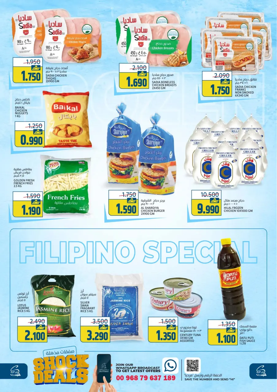 Ofertas de Hipermercado Sama Oman de 14 a 17 enero 2026 Súper ofertas - Página 5