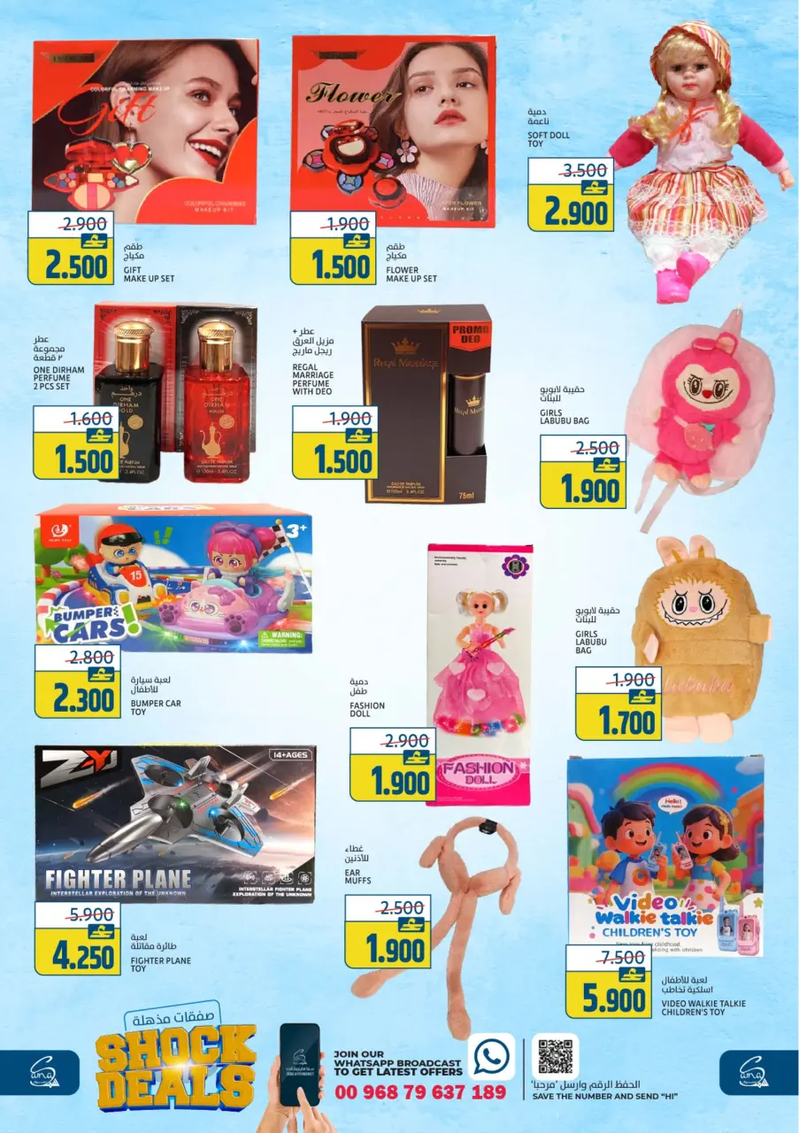 Ofertas de Hipermercado Sama Oman de 14 a 17 enero 2026 Súper ofertas - Página 7