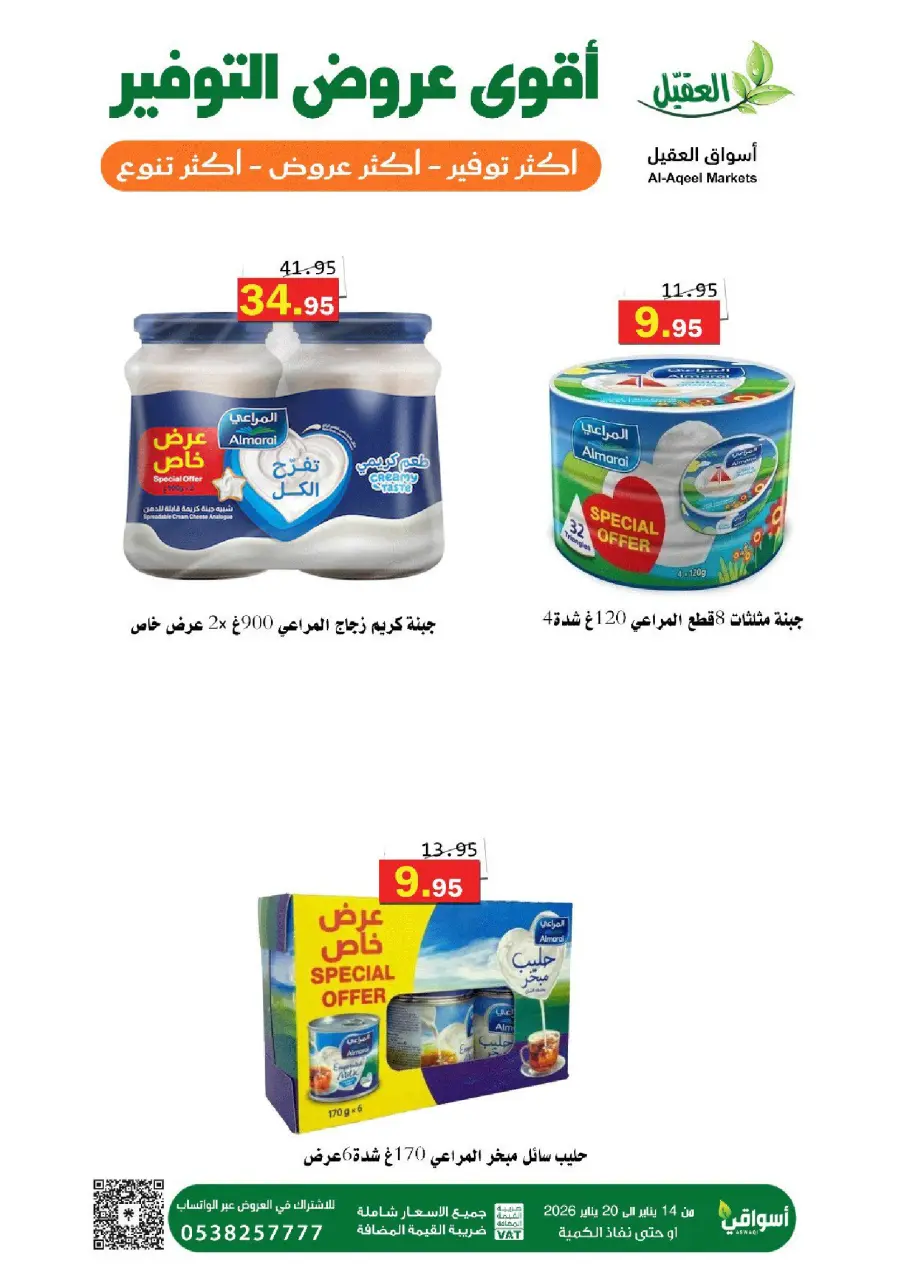 Al Aqial markets Saudi Arabia Offers from 14 to 20 January 2026 Saving Deals - Page 5