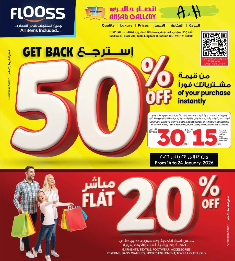 Ansar Gallery Bahrain Offers from 14 to 24 January 2026 Get Back Half of Your Purchases