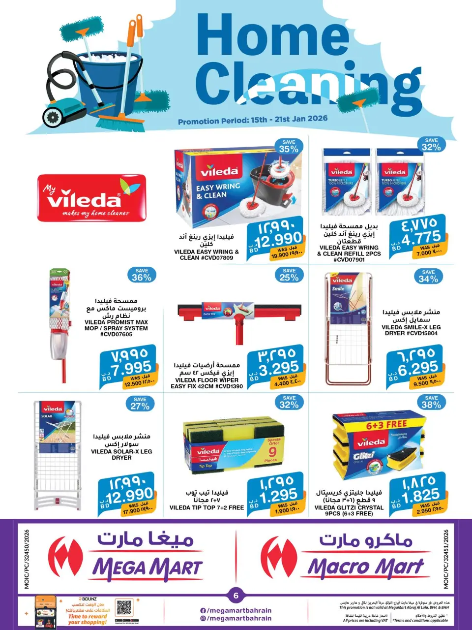 Ofertas de Mega mart Bahréin de 15 a 21 enero 2026 Ofertas de limpieza del hogar - Mega mart - Bahréin - 15 enero 2026 – 21 enero 2026 - Página 11