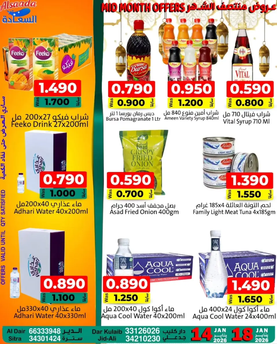 Ofertas de Mercados Al Saada Bahréin de 14 a 18 enero 2026 Descuentos de mitad de mes - Página 14