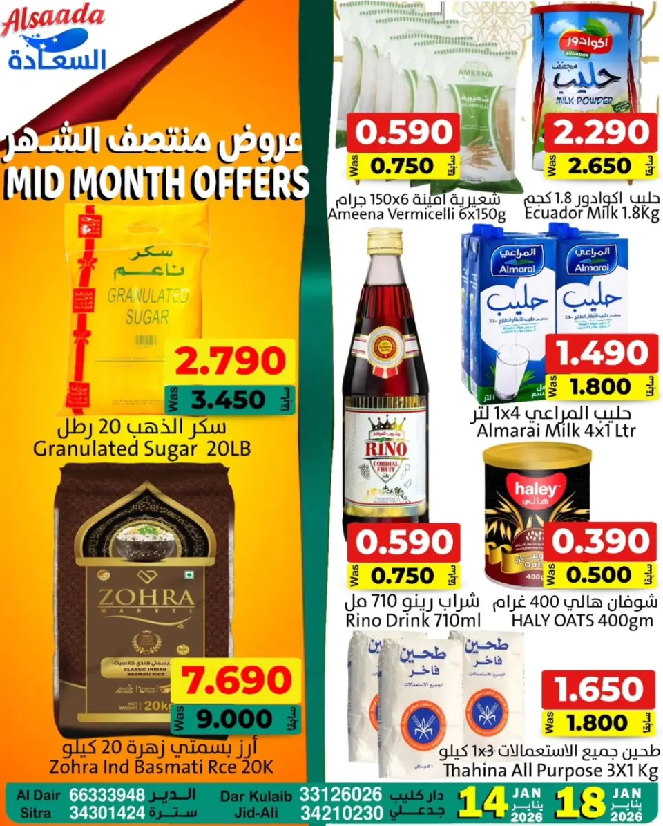 Al Saada markets Bahrain Offers from 14 to 18 January 2026 Mid-month discounts