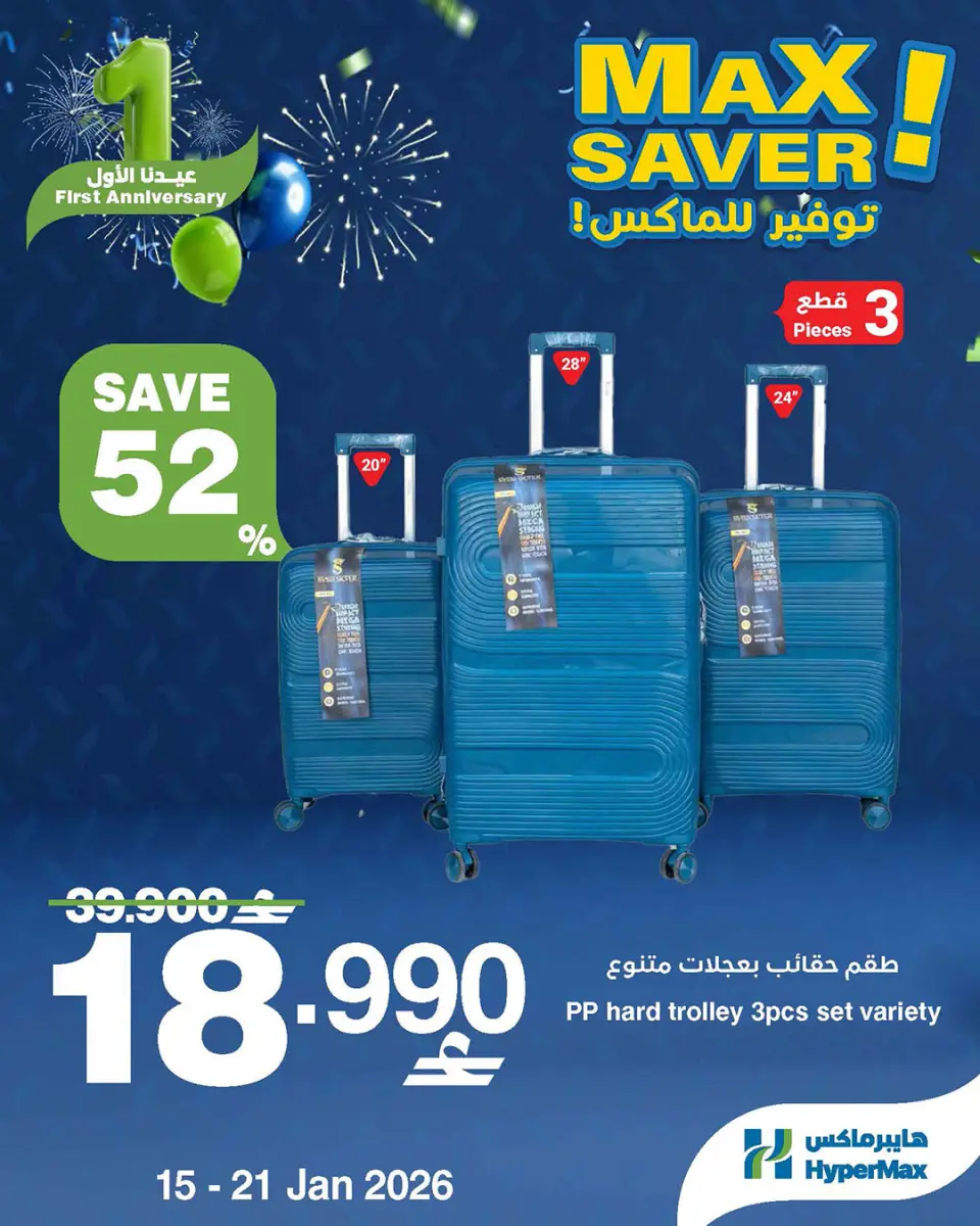 Ofertas de HyperMax Oman de 15 a 21 enero 2026 Ofertas de máximo ahorro - Página 4