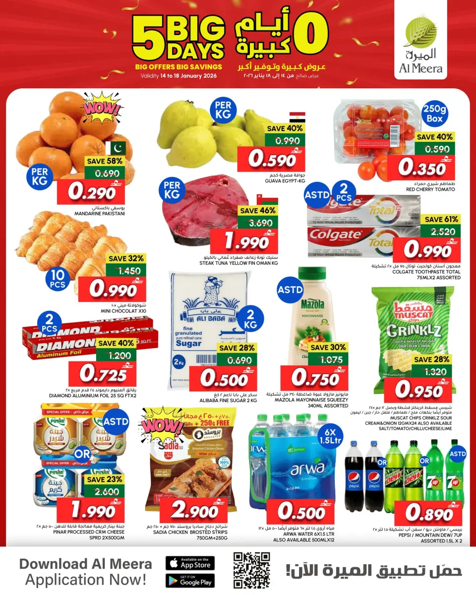 Al Meera Oman Offers from 14 to 18 January 2026 Big Day Deals - Page 2