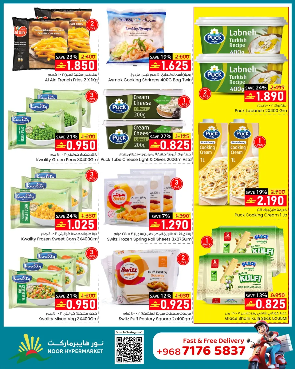 Ofertas de Hipermercado Noor Oman de 14 a 20 enero 2026 Ofertas para llenar el carrito - Página 4