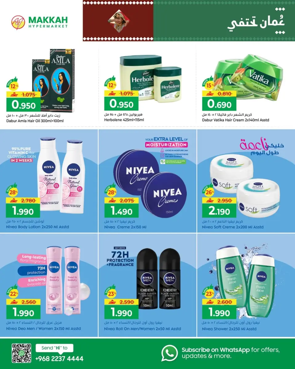 Ofertas de Hipermercado Makkah Oman de 14 a 17 enero 2026 Ofertas de 4 días - Página 2