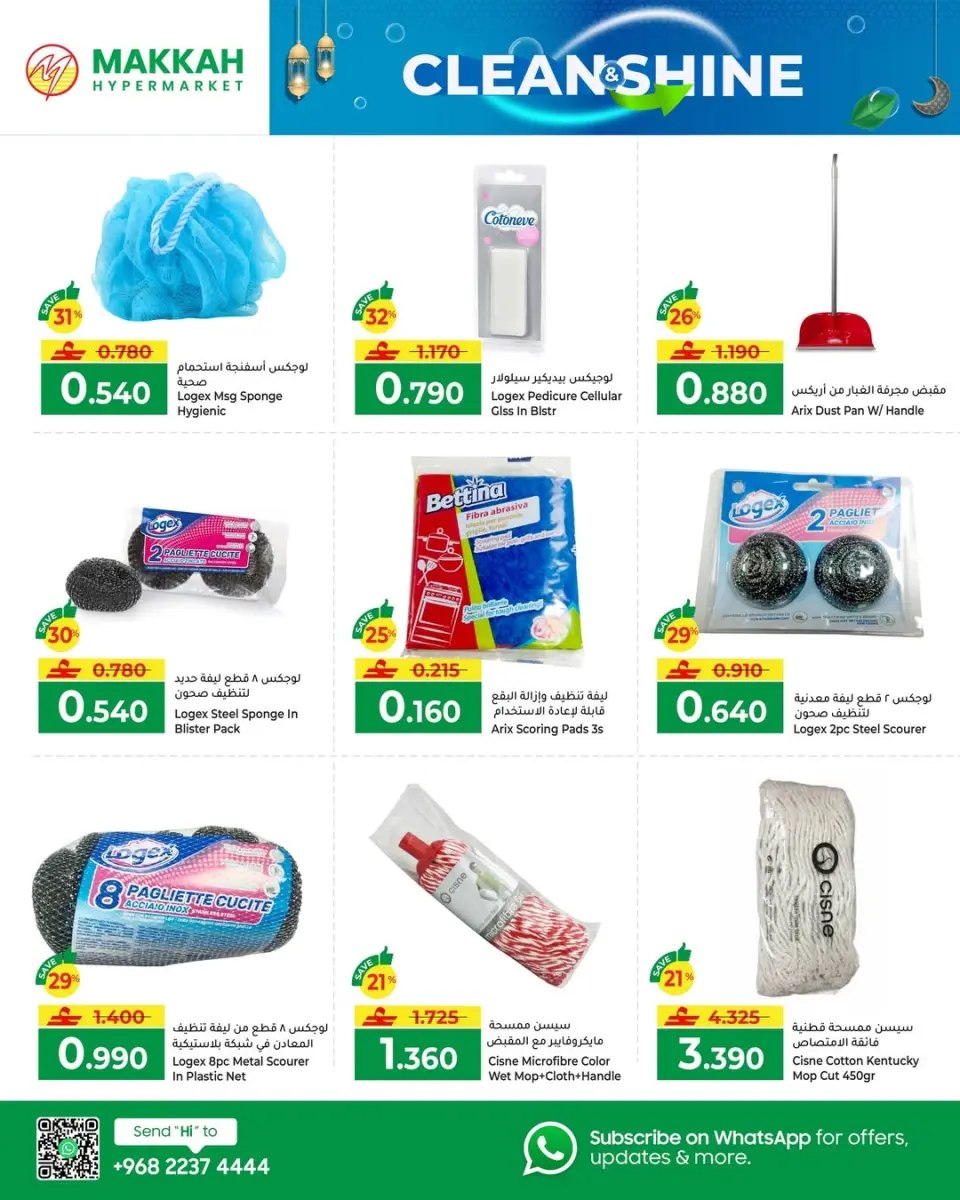 Ofertas de Hipermercado Makkah Oman de 14 a 27 enero 2026 Ofertas de limpieza y brillo - Página 5