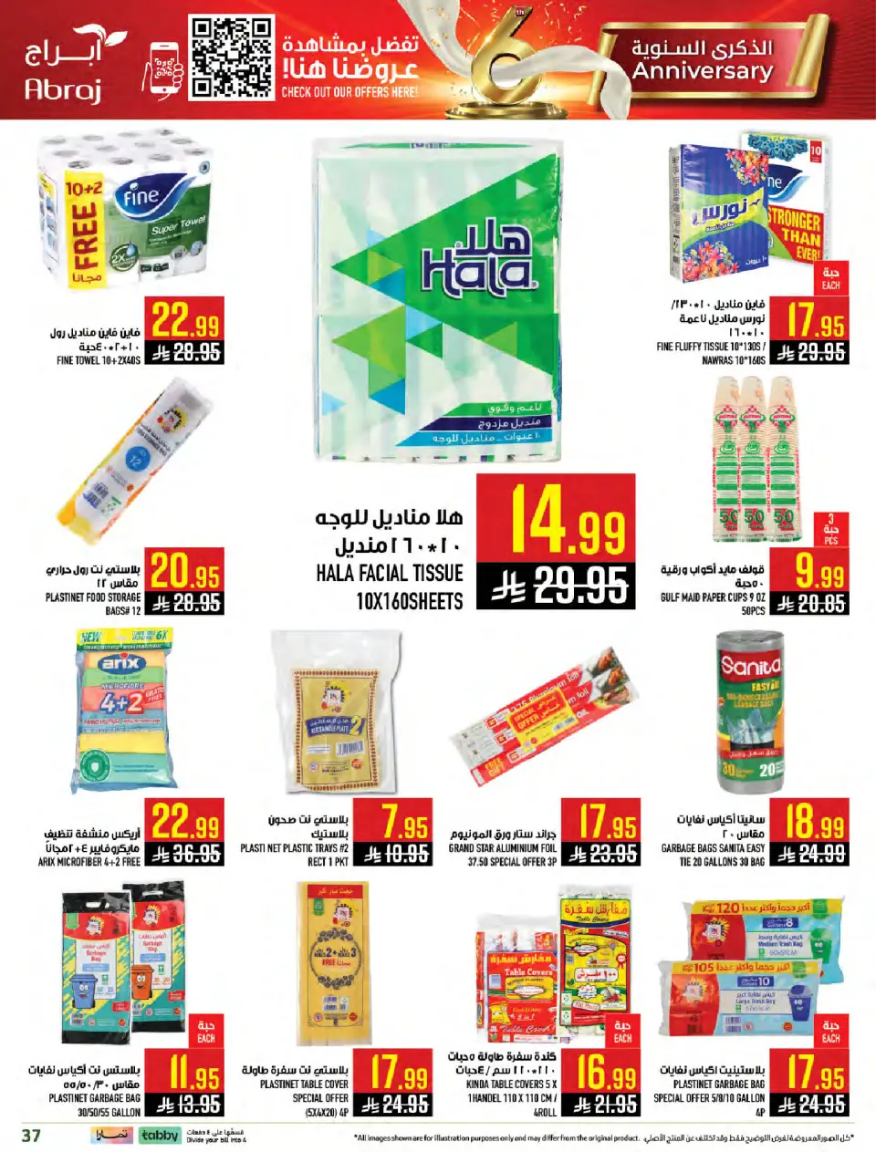 Ofertas de Hipermercado Abraj Arabia Saudita de 14 a 20 enero 2026 Megaofertas - Página 37