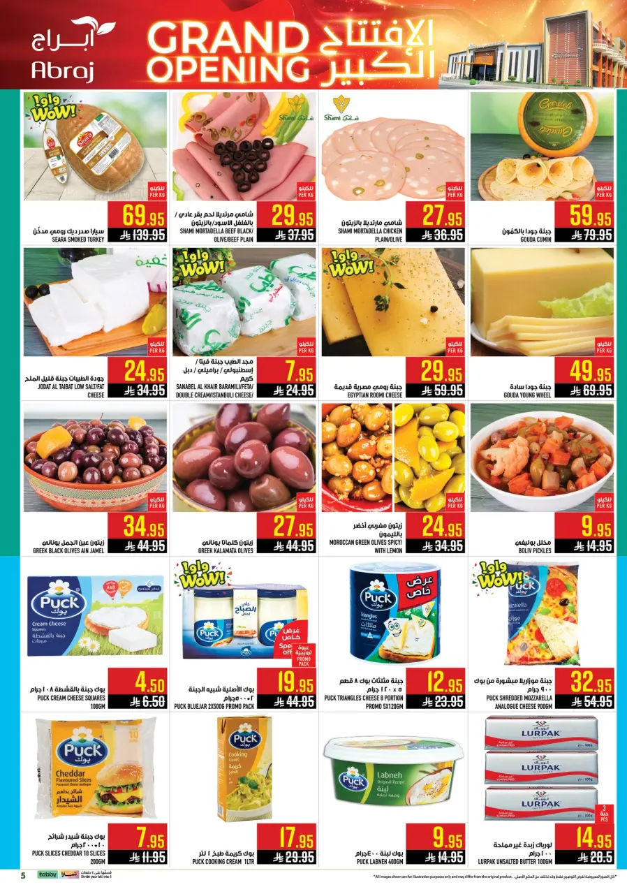 Ofertas de Hipermercado Abraj  La Meca  de 14 a 20 enero Gran apertura Ofertas - Página 9