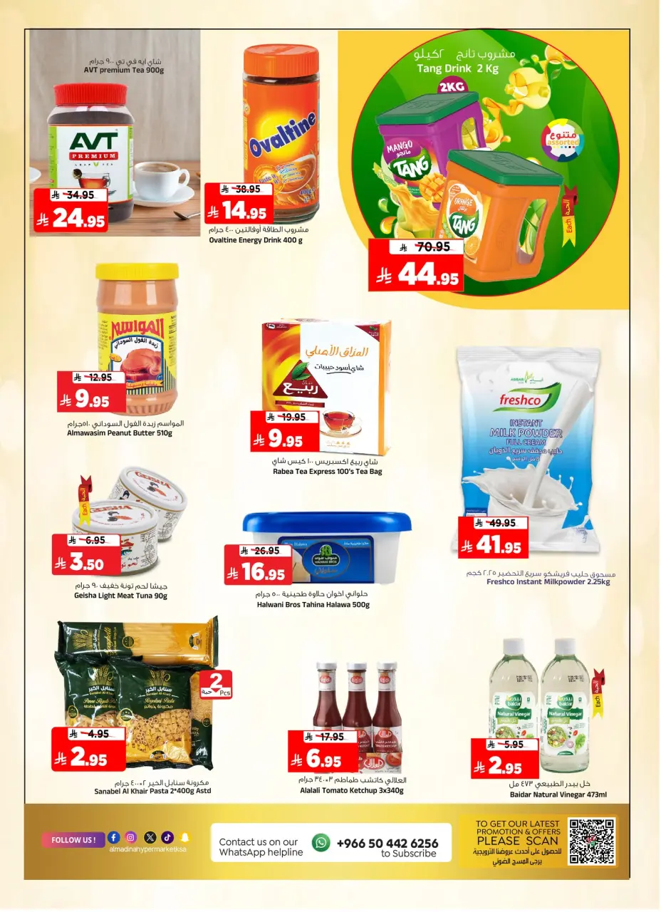 Ofertas de Hipermercado Al Madina Arabia Saudita de 14 a 20 enero 2026 Ofertas económicas - Página 25