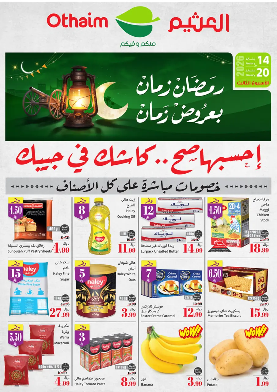 Othaim Corners Saudi Arabia Offers from 14 to 20 January 2026 Ramadan of yesteryear with the offers of yesteryear