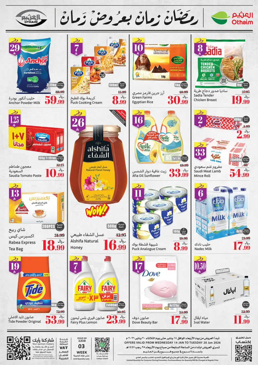 Ofertas de Esquinas de Othaim Arabia Saudita de 14 a 20 enero 2026 Ramadán de antaño con las ofertas de antaño - Página 2