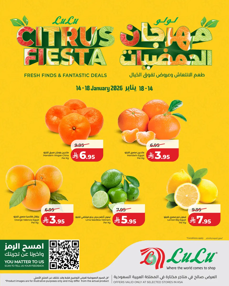 Lulu Saudi Arabia Offers from 14 to 18 January 2026 Citrus Festival Offers - Page 2