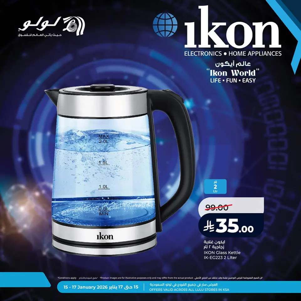 Lulu Saudi Arabia Offers from 15 to 17 January 2026 Ikon World offers - Page 3